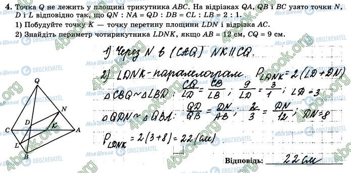 ГДЗ Математика 10 клас сторінка В2 (4)